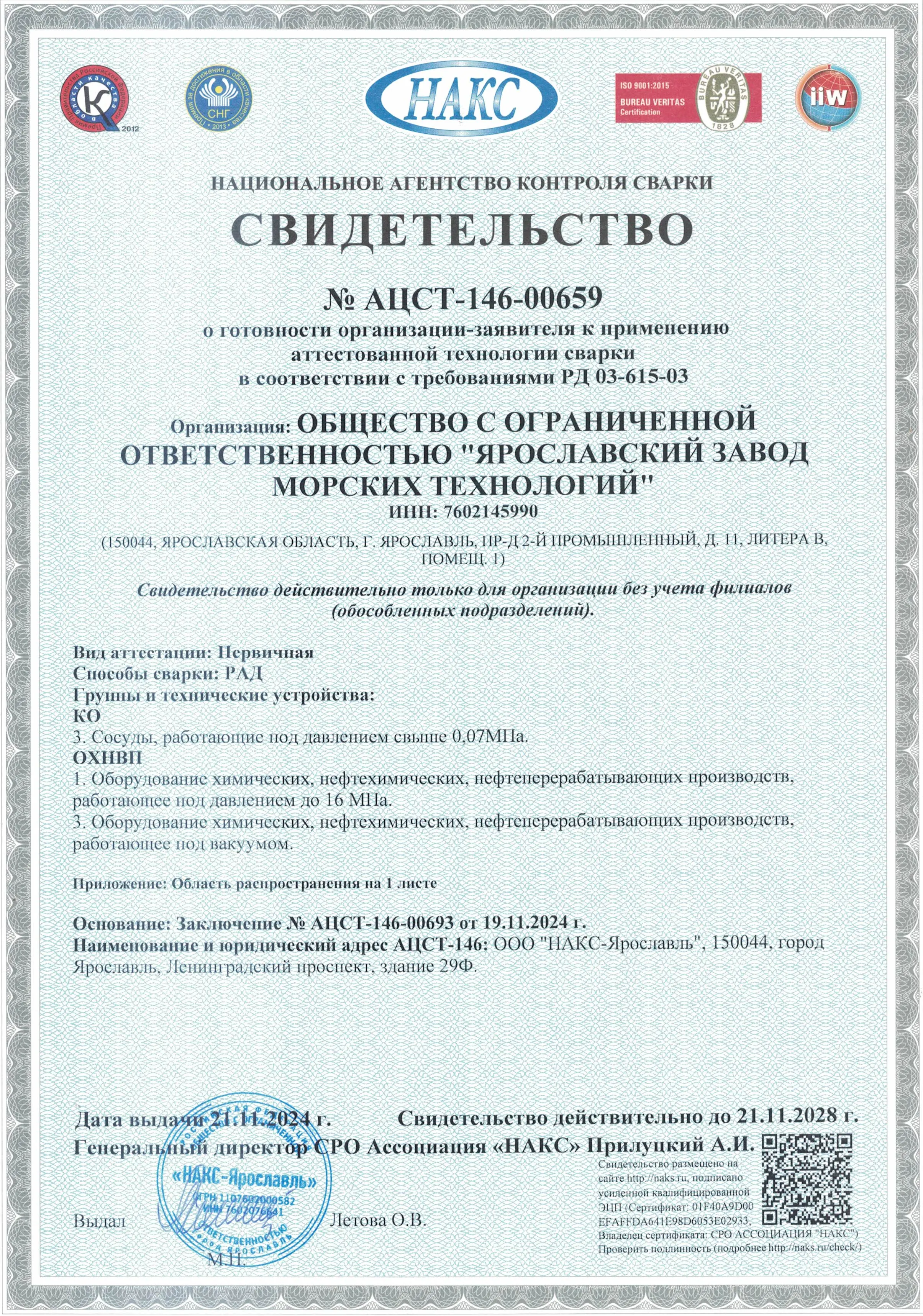 РАД НАКС технология-страницы