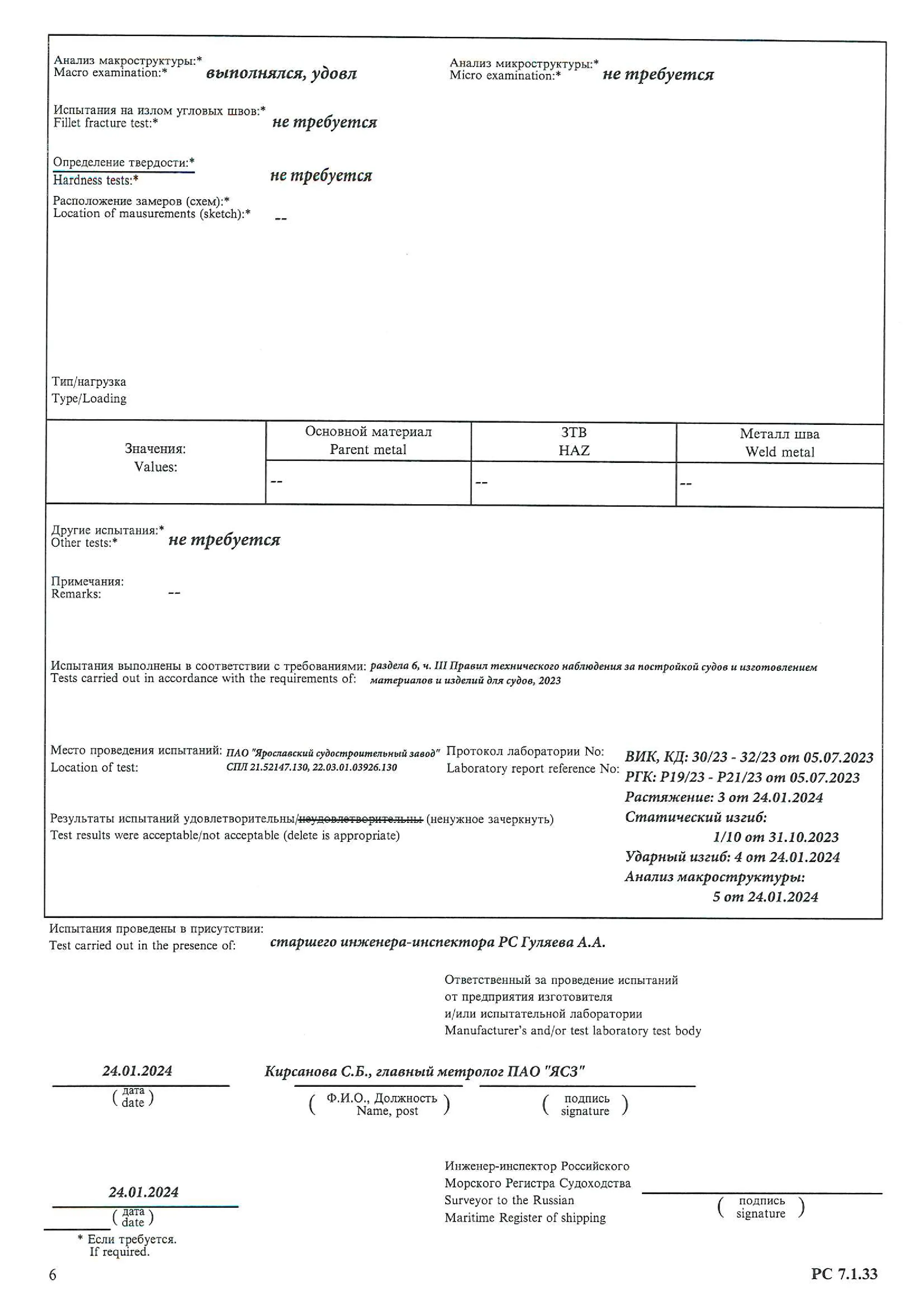 24.44.01.01648.130-6