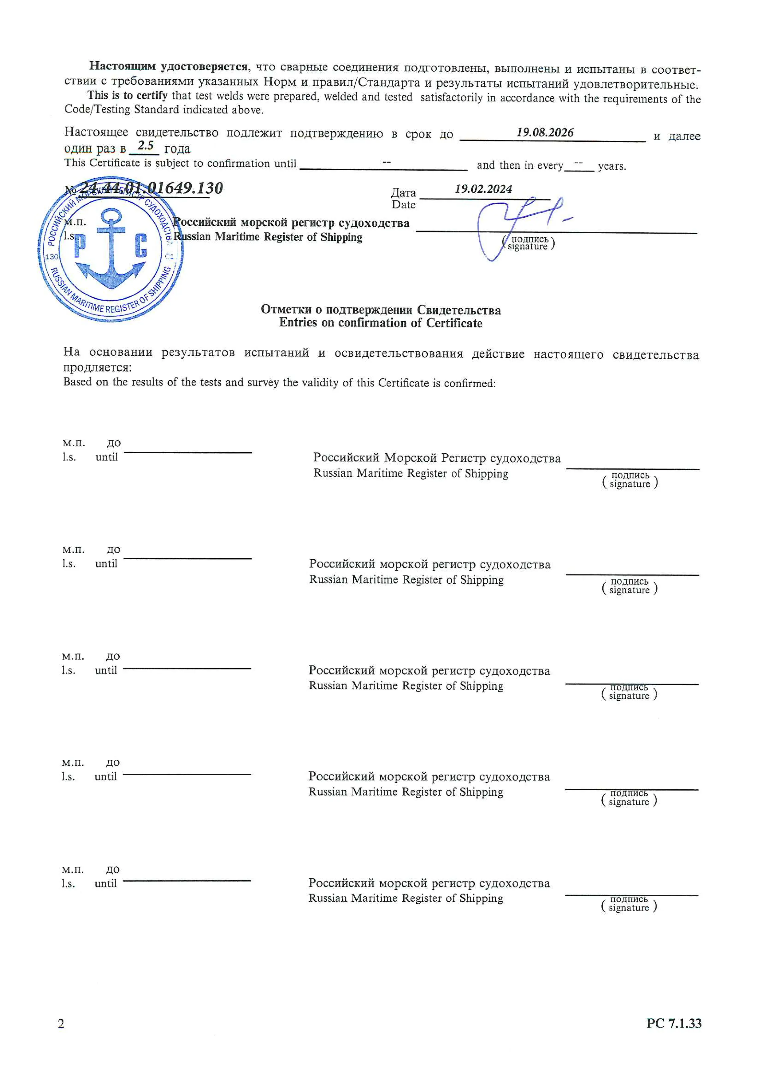 24.44.01.01649.130-2